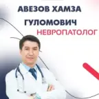Avezov Xamza G'ulomovich