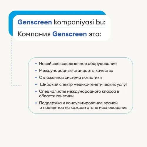 Фото слайдера: Genscreen