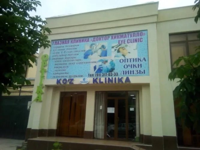 Фото слайдера: Филиал клиники Ko'z Nuri (Самарканд)