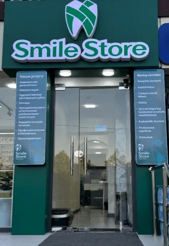 Фото слайдера: Smile Store