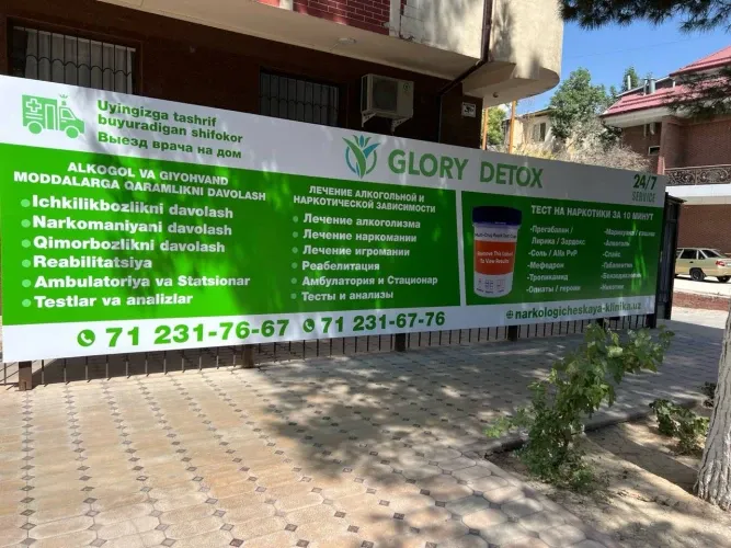 Фото слайдера: Glory detox