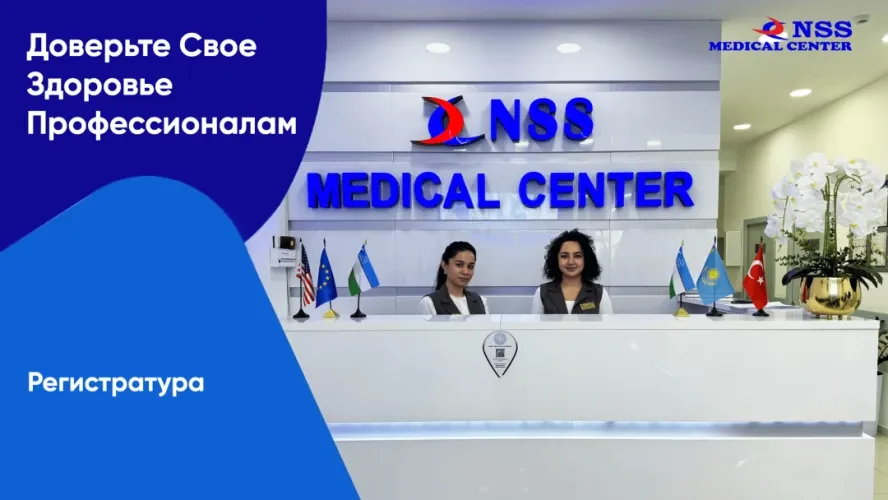 Slayder fotosurati: NSS Medical Center