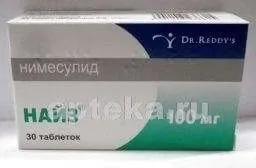 НАЙЗ таблетки