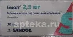 БИОЛ таблетки