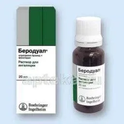 БЕРОДУАЛ раствор