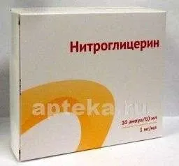 НИТРОГЛИЦЕРИН концентрат