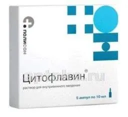 ЦИТОФЛАВИН раствор