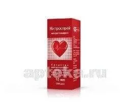 НИТРОСПРЕЙ спрей