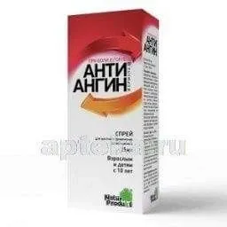 АНТИ-АНГИН спрей