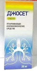 ДЖОСЕТ сироп