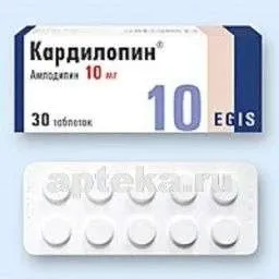КАРДИЛОПИН таблетки