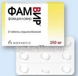 ФАМВИР таблетки
