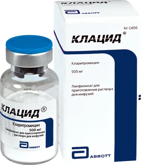 КЛАЦИД лиофилизат