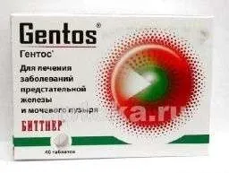 ГЕНТОС таблетки