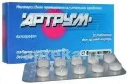 АРТРУМ таблетки