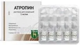АТРОПИН раствор