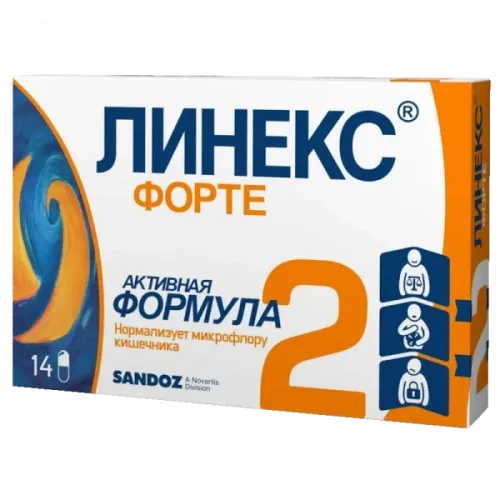 ЛИНЕКС капсулы