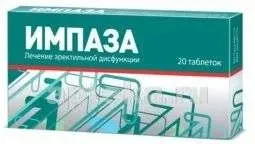 ИМПАЗА таблетки