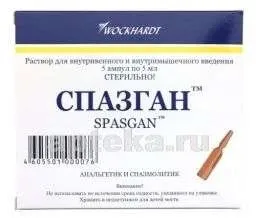 СПАЗГАН раствор