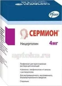 СЕРМИОН лиофилизат