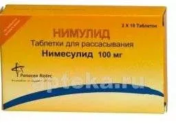 НИМУЛИД таблетки