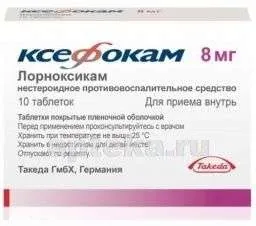 КСЕФОКАМ таблетки
