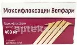 МОКСИФЛОКСАЦИН таблетки