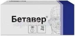 БЕТАВЕР суспензия