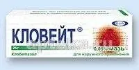 КЛОВЕЙТ мазь