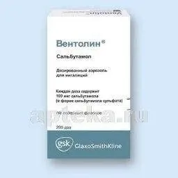 ВЕНТОЛИН аэрозоль