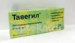 ТАВЕГИЛ таблетки