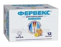 ФЕРВЕКС порошок