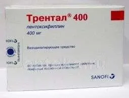 ТРЕНТАЛ таблетки