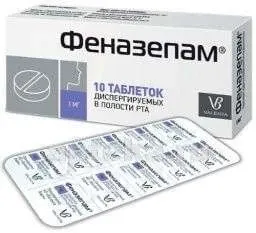 ФЕНАЗЕПАМ таблетки