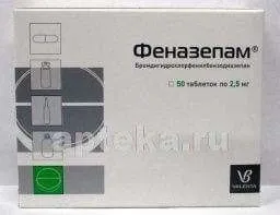 НОЗЕПАМ таблетки
