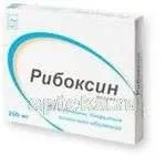 РИБОКСИН таблетки