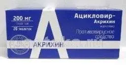 ASIKLOVIR tabletkalari