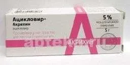 АЦИКЛОВИР мазь
