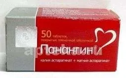 ПАНАНГИН таблетки
