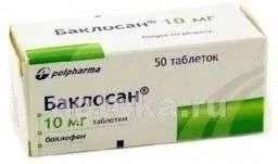 БАКЛОСАН таблетки