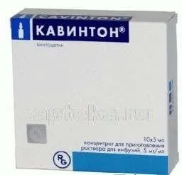 КАВИНТОН раствор