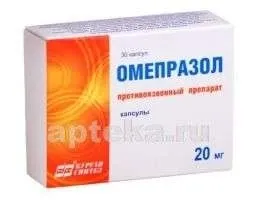 ОМЕПРАЗОЛ капсулы