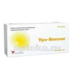 УРО-ВАКСОМ капсулы