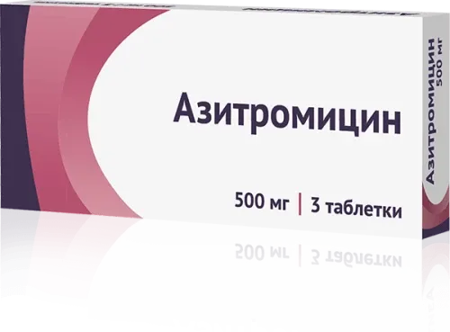 АЗИТРОМИЦИН таблетки