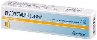 ИНДОМЕТАЦИН мазь