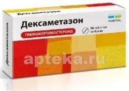 DEKSAMETAZON tabletkalari