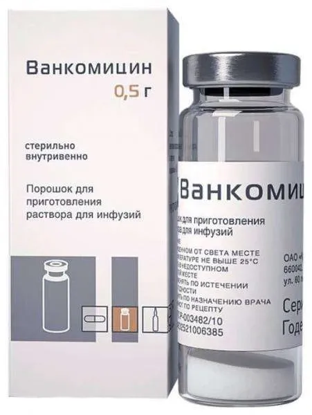 VANKOMISIN poroshok