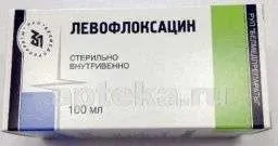 ЛЕВОФЛОКСАЦИН раствор