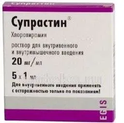 СУПРАСТИН раствор