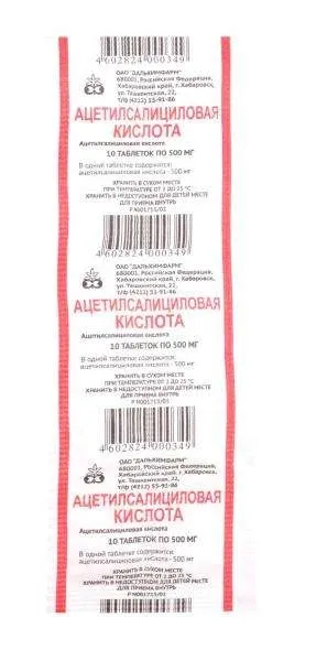 АЦЕТИЛСАЛИЦИЛОВАЯ КИСЛОТА таблетки